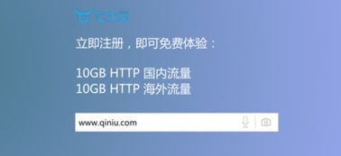 七牛云获工信部CDN牌照，融合CDN优势凸显，以技术赋能中国企业无缝出海